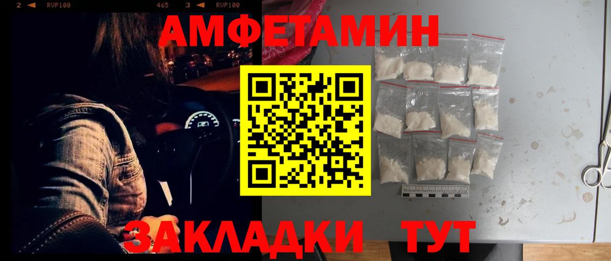 АМФЕТАМИН Premium Павловский Посад