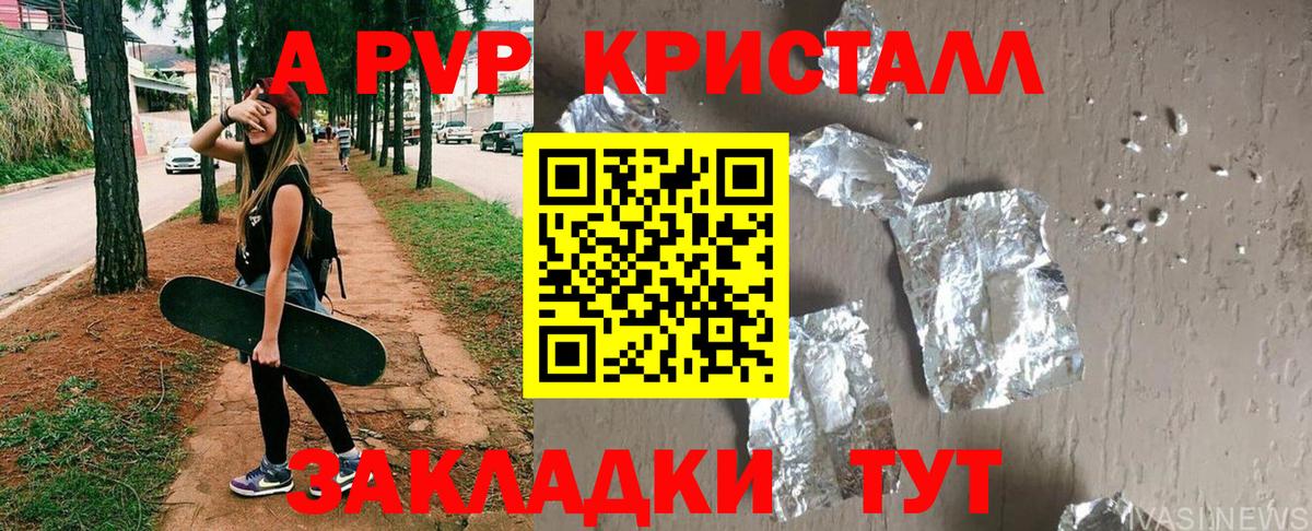 Alfa_PVP Соль Павловский Посад