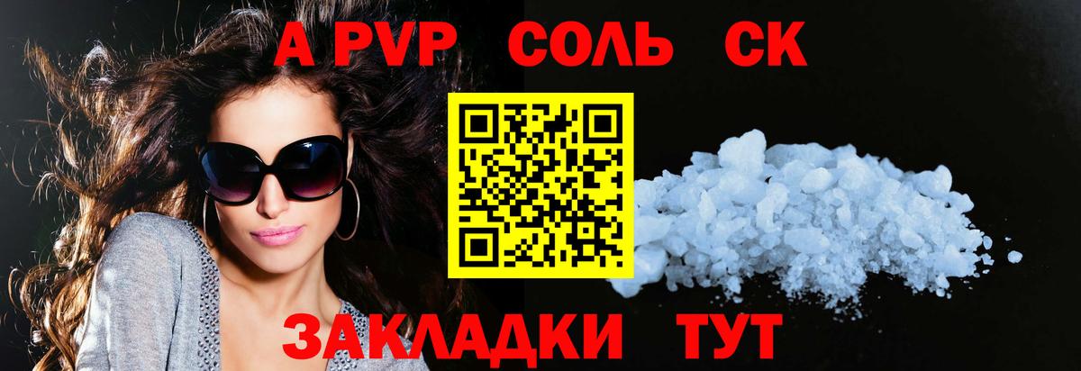 Павловский Посад  Alfa_PVP СК КРИС  A-PVP кристаллы  APVP крисы CK  Вход с VPN 