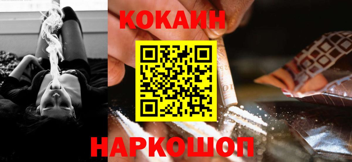 Павловский Посад  Кокаин Columbia  Вход с VPN 