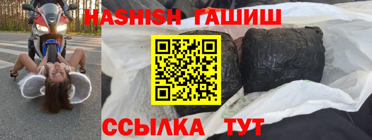 Гашиш  Вход с VPN  Гашиш убойный  Павловский Посад  ГАШ гашик 
