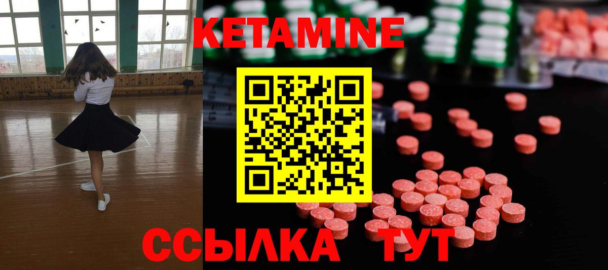 Кетамин VHQ Павловский Посад