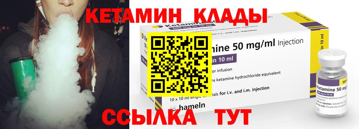 Кетамин VHQ  мориарти формула  Павловский Посад  Вход с VPN 