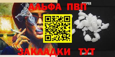 ALPHA-PVP Бугуруслан