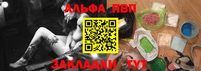 ALPHA-PVP Бугуруслан