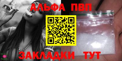 ALPHA-PVP Бугуруслан