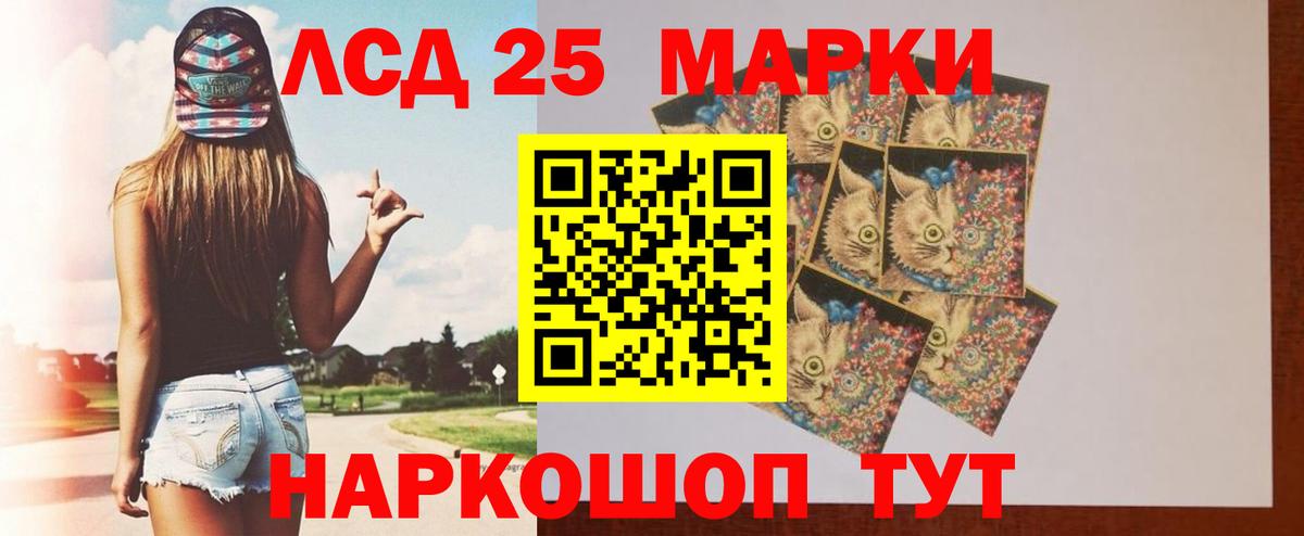 ЛСД экстази кислота  LSD-25 экстази  Павловский Посад  Вход с VPN 