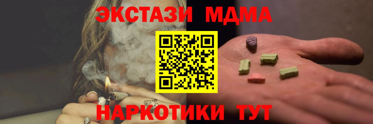 MDMA кристаллы  МДМА  Павловский Посад  Вход с VPN  MDMA crystal 