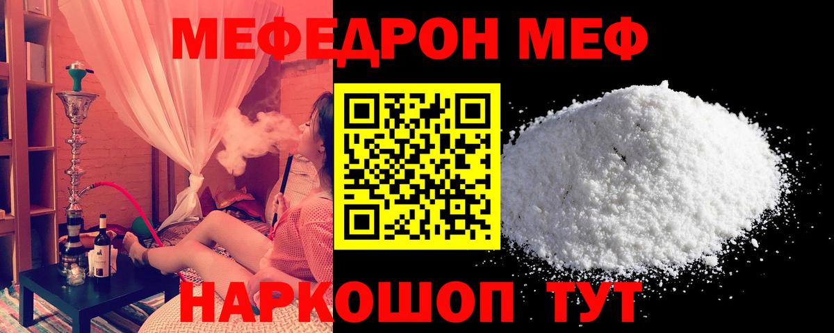 Мефедрон Павловский Посад