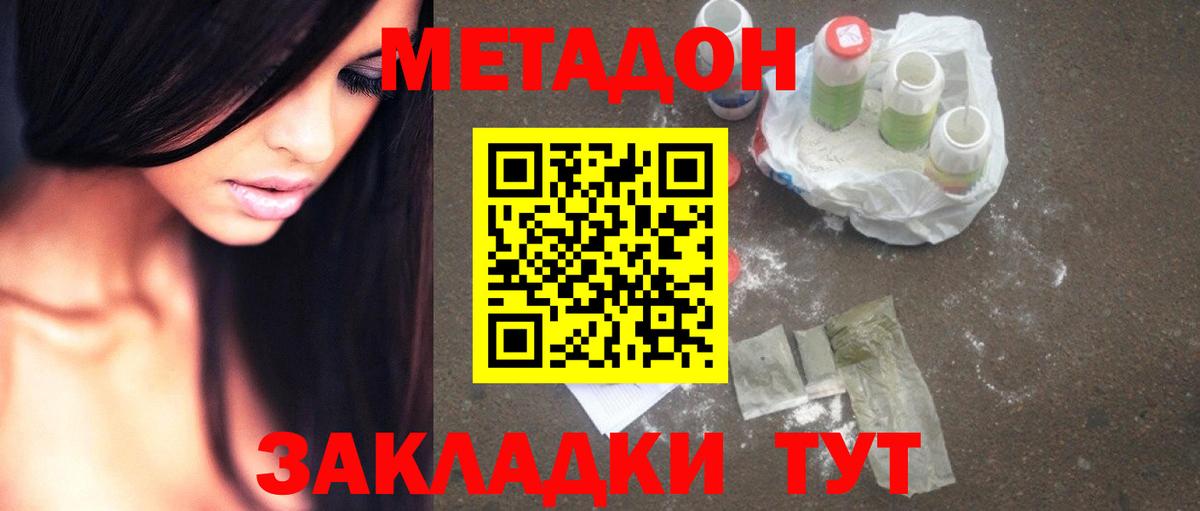 Павловский Посад  Метадон VHQ  Вход с VPN  Метадон кристалл 