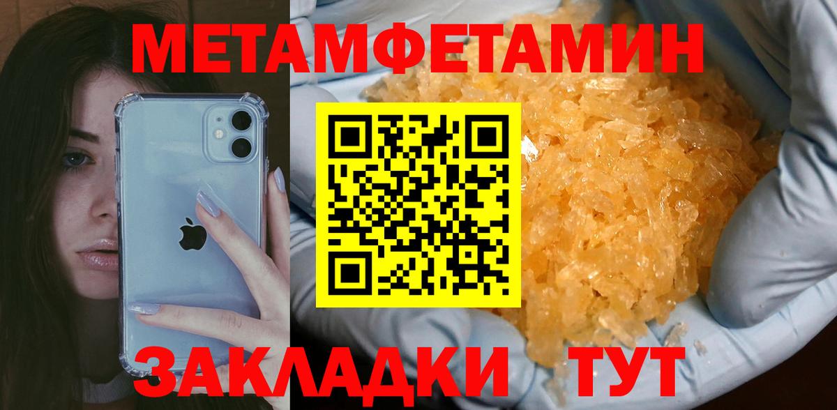 Первитин мет Павловский Посад
