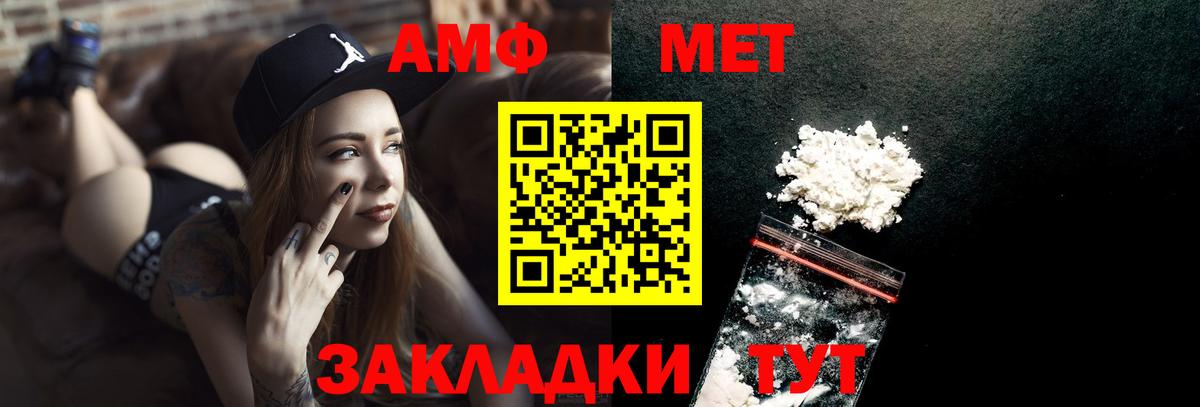 Первитин Methamphetamine  МЕТАМФЕТАМИН  Павловский Посад  Вход с VPN  Первитин Methamphetamine 