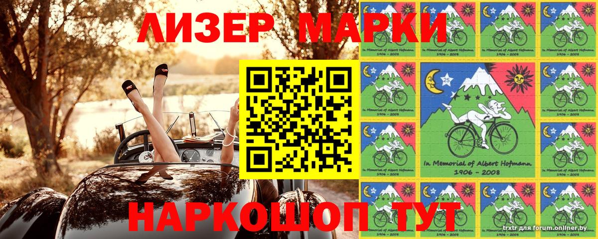 Марки N-bome 1,5мг Павловский Посад