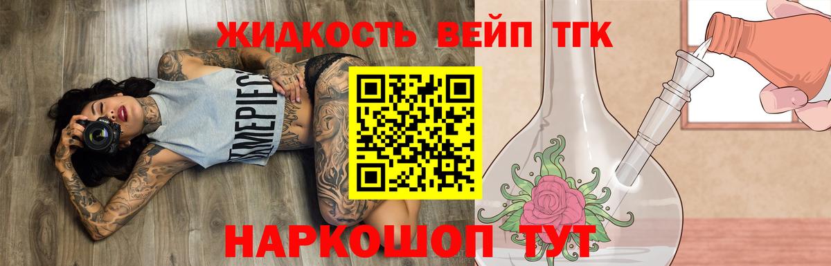 Павловский Посад  Дистиллят ТГК жижа  Вход с VPN 